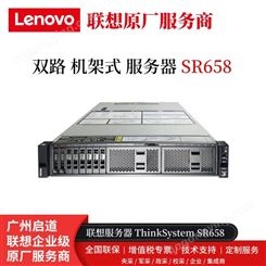 ThinkSystem SR658 联想机架式服务器 虚拟化服务器 高性能机架服务器