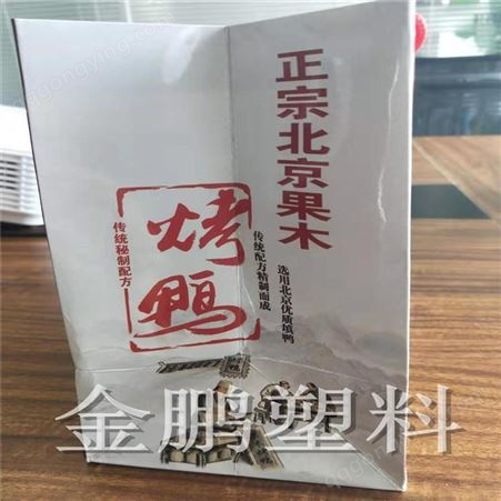 牛皮纸袋批发包邮的厂家 加厚食品包装袋出售 JinPeng/安徽金鹏