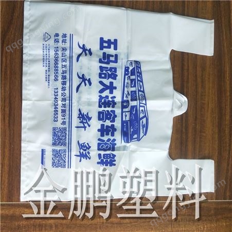 安徽透明塑料超市购物袋 金鹏塑料包装  欢迎选购