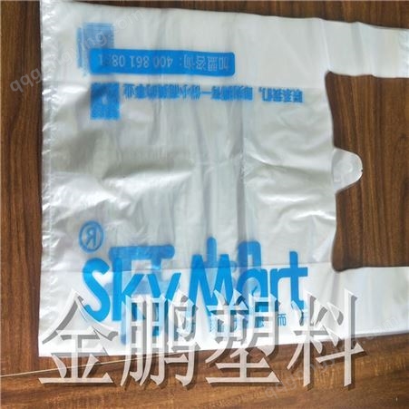 超厚塑料袋订做 加厚透明袋批发 超市塑料袋定制厂家 印刷logo背心袋 金鹏塑料