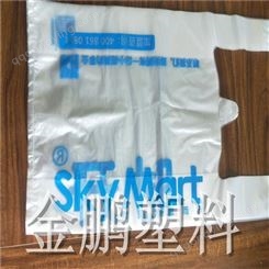 金鹏供应超市小号购物袋 背心袋 奶茶袋 背心袋生产厂家