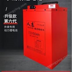 人东电动车电池 48v通用72v大容量外卖用60v三元磷酸铁锂电池电瓶