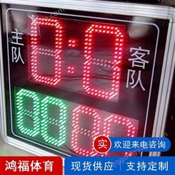 篮球比赛用品计分器 电子记分牌 体育馆用比赛电子计分牌 价格合理