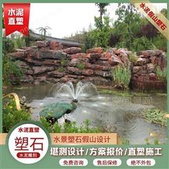 广元专业人工塑石水泥直塑假山假树工程施工厂家