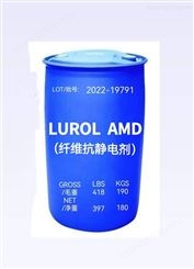 【LUROL AMD】高尔斯顿Goulston 纤维抗静电剂化纤涤纶高亢无纺布