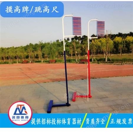 摸高架篮球摸高架可移动可拆装篮球运动员弹跳训练高度测量尺