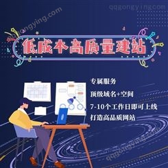 简创网络北京网站制作建设公司 客户案例多