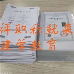 苏州市吴江区评审职称申报条件 申报 代理合作