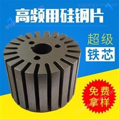 【凯拓金属】厂家_电机定子铁芯_超级铁芯硅钢片