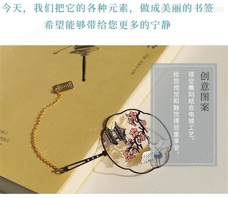 时间之旅 定制古典 中国风  金属 书签 教师节送老师礼品 创意书签 毕业礼品