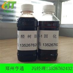 河南亨通厂家供应醇溶性酚醛树脂固化剂 NL-1型固化剂