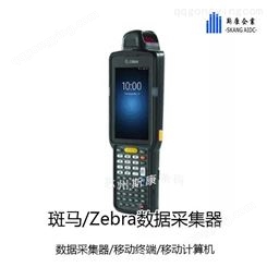 Zebra斑马MC5400手持PDA  深圳