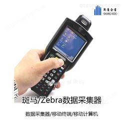 Zebra斑马MC55A0移动计算机_服务三明