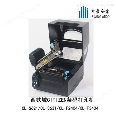 CITIZEN CL-S631标签打印机供应商信阳