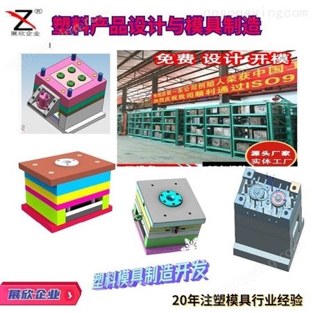 上海一东注塑塑料电器盒制造厂开模注塑接线盒仪表壳设计开模注塑电器壳生厂家