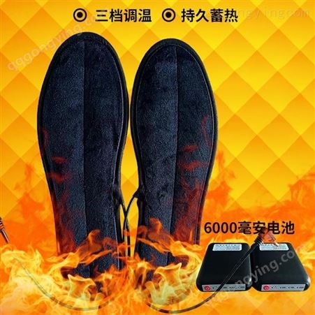 红惟缘厂家直供电热鞋垫充电发热鞋垫可行走加热鞋垫男女冬季锂电池可调温