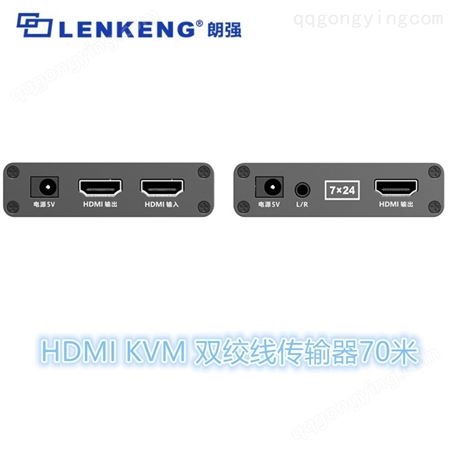 kvm延长器工厂 深圳HDMI KVM网线延长器无损无延迟