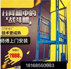 货梯 货梯厂家  升降货梯 导轨式厂房货梯 液压货梯简易货梯 家用小型货梯