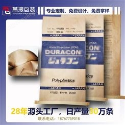 化工包装袋牛皮纸编织袋 共聚甲醛树脂POM塑料25公斤纸塑复合袋
