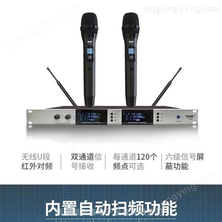 中国台湾拓捷TOJIE C-100/C10 U段无线话筒（智能感应）