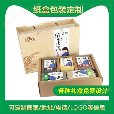 绿豆包装礼盒定制 五谷杂粮包装 加厚天地盖 加印logo