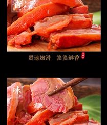 八瑞祥红枣煨肘-老北京酱肘子 春节年货 批发团购